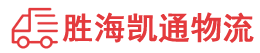 潮州到安庆物流公司